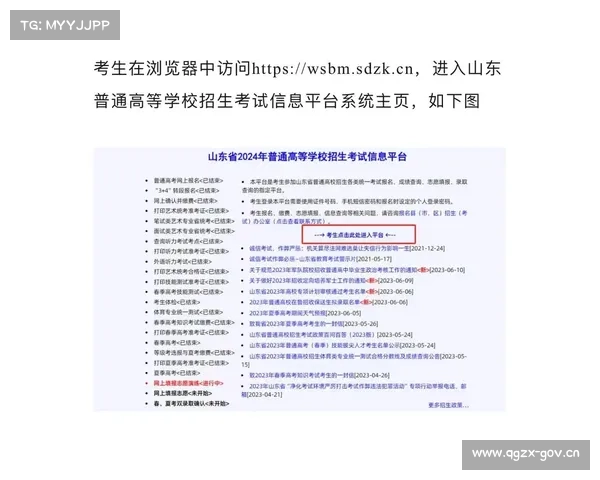 事关高考志愿填报!云南省招生考试院发布最新须知→ 事关高考志愿填报!云南省招生考试院发布最新须知→